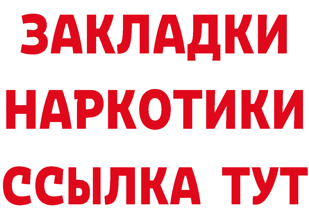 Дистиллят ТГК жижа ТОР площадка MEGA Солнечногорск